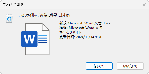 確認メッセージ（一例）