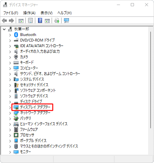 目的のデバイス名をダブルクリックします