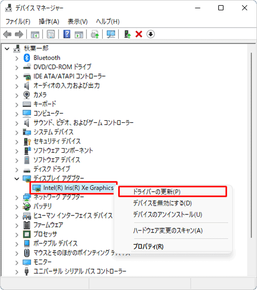 表示されたデバイスドライバーを右クリックして、一覧から「ドライバーの更新」をクリックします