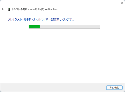 「オンラインでドライバーを検索しています…」と表示されたら、しばらく待ちます