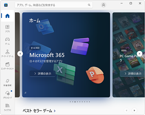 「Microsoft Store」が起動したら、「検索」ボックスなどを使用して、インストールしたいアプリを表示します