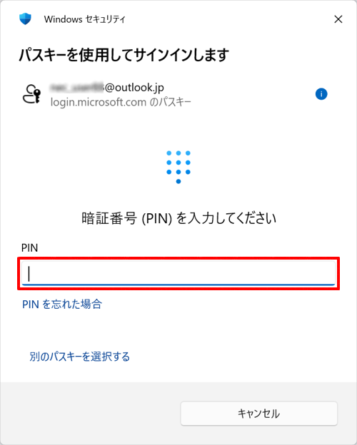 「パスワードを入力する」が表示される場合、Microsoftアカウントのパスワードを入力し、「サインイン」をクリックします