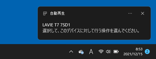 パソコンに「選択して、このデバイスに対して行う操作を選んでください。」というメッセージが表示されたら画面が消えるまで待ちます