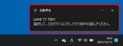 パソコンに「選択して、このデバイスに対して行う操作を選んでください。」というメッセージが表示されたら、クリックします