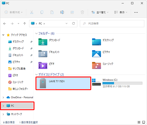 通知が表示されない、または消えてしまった場合は、エクスプローラーを起動して、画面左側から「PC」をクリックし、タブレット名のアイコンをダブルクリックして手順7へ進みます