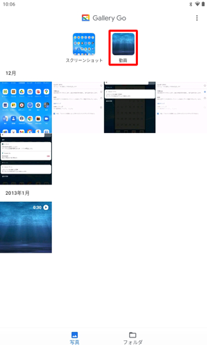「Gallery go」が起動したら、画面右上から「動画」をタップします
