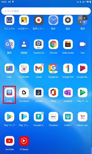 i-Filterの詳細については、アプリの一覧から提供元のWebページを表示して確認してください
