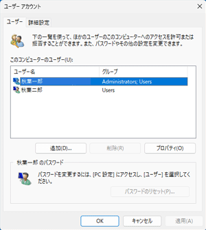 設定不可の状態