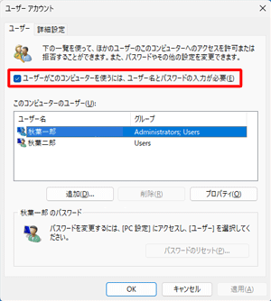 設定可能な状態