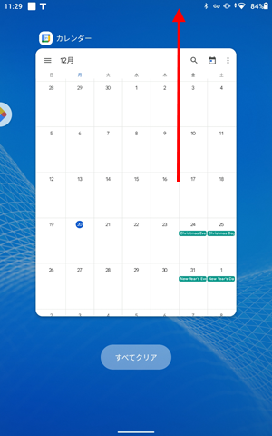 マルチタスク画面が表示されたら、終了したいアプリを上にスワイプします
