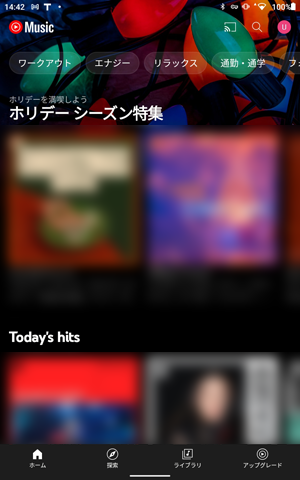 YouTube Musicが起動したことを確認してください