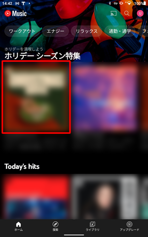 再生したいプレイリストをタップします