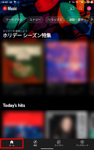 ホーム