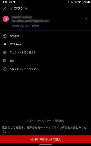 アカウント