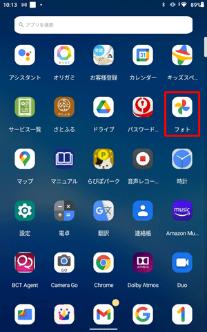 「フォト」をタップします