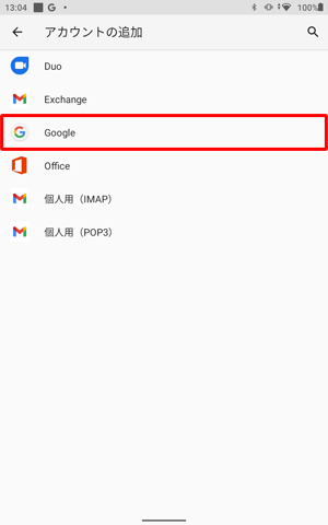 「Google」をタップします