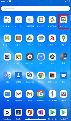 「ギャラリー」をタップします