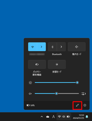 バージョン23H2 以前