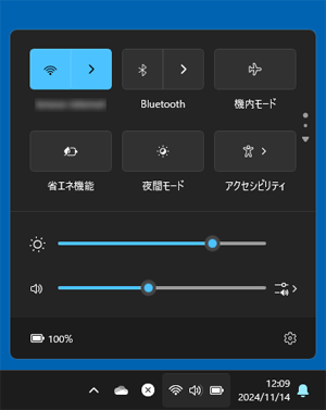 バージョン24H2 以後