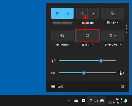 位置を変更したいアイコンをドラッグして、任意の並べ替えたい場所へ移動させます