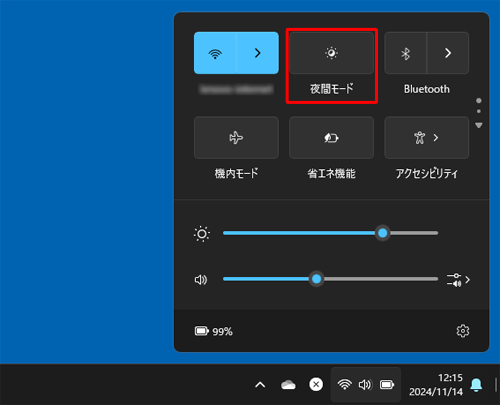 クイックアクションのアイコンの並び順が変更されたことを確認してください