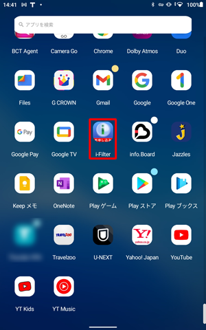 i-Filterの詳細については、アプリの一覧から提供元のWebページを表示して確認してください