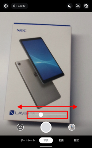 拡大したい場合は、ピンチアウト（2本の指で画面に触れたまま、2本の指の間隔を広げるようにスライド）するか、ズームスライダーのつまみを右にスワイプします