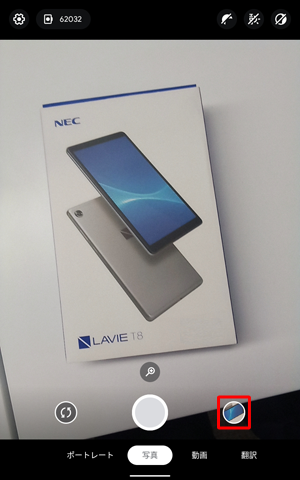 撮影した画像を表示するには、右下のサムネイルをタップしてください