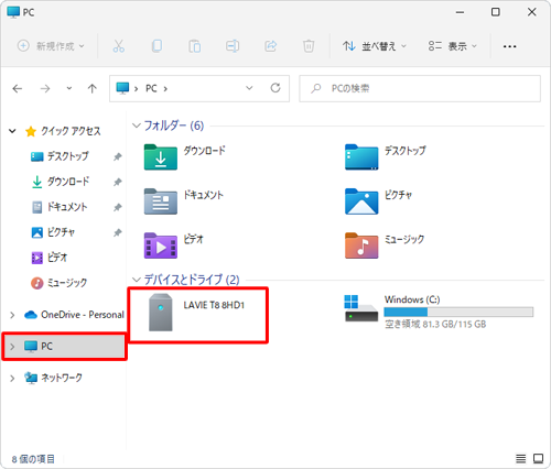 通知が表示されない、または消えてしまった場合は、エクスプローラーを起動して、画面左側から「PC」をクリックし、タブレット名のアイコンをダブルクリックして手順7へ進みます