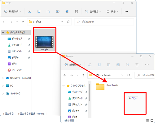 パソコンのフォルダーから、タブレットに取り込みたい動画ファイルを選択し、タブレットのフォルダーにドラッグしてコピーします