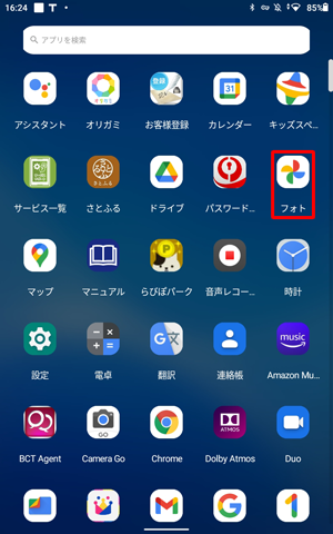 「フォト」をタップします