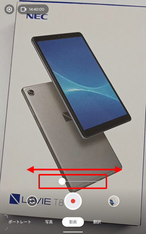 拡大したい場合は、ピンチアウト（2本の指で画面に触れたまま、2本の指の間隔を広げるようにスライド）するか、ズームスライダーのつまみを右に動かします