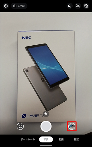 撮影した映像を表示するには、右下のサムネイルをタップしてください