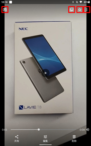 映像の確認画面では動画を確認するほかに、以下の操作を行うことができます