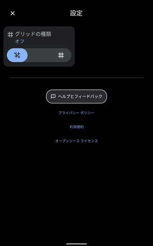 グリッドの種類の設定を行うことができます