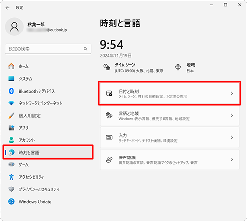 画面左側から「時刻と言語」をクリックし、表示された一覧から「日付と時刻」をクリックします