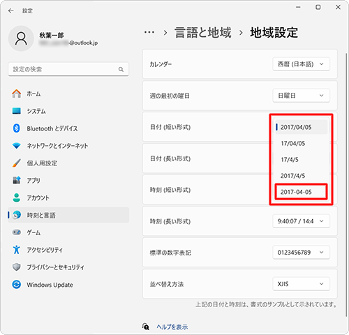 表示された一覧から任意の形式をクリックします