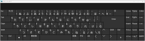 「スクリーンキーボード」が表示されます