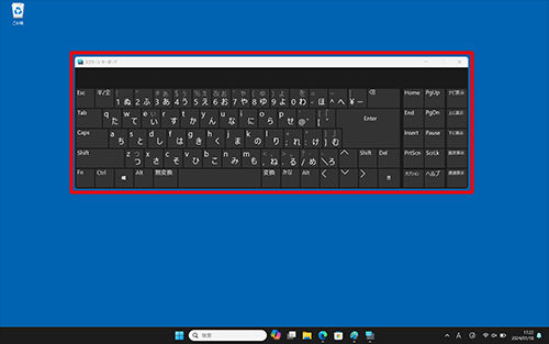 Windowsを起動すると、スクリーンキーボードが自動で表示される（一例）