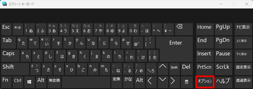 「オプション」をクリックします