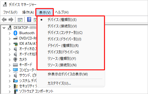 メニューバーから「表示」をクリックし、表示された一覧から任意の表示形式をクリックします