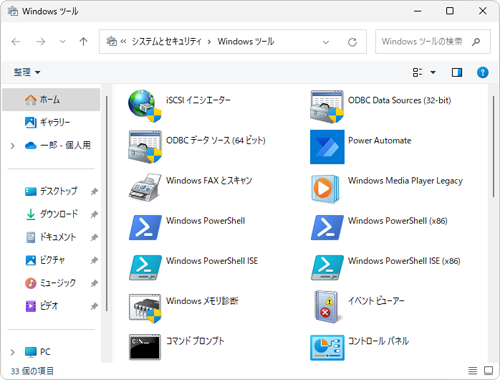 一覧から起動したいアプリを探し、クリックします