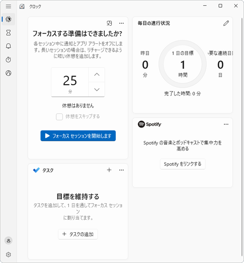 アプリが起動したことを確認してください