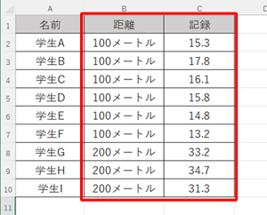 設定後