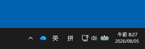 12時間形式（一例）