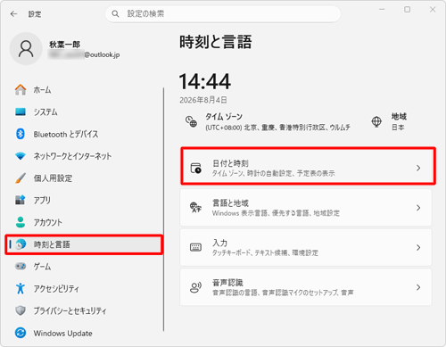 画面左側から「時刻と言語」をクリックし、表示された一覧から「日付と時刻」をクリックします