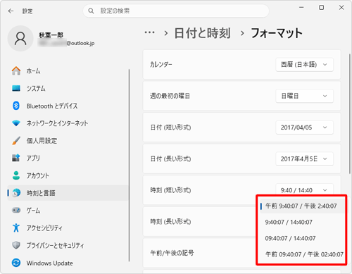 「時刻（短い形式）」ボックスをクリックし、任意の表示形式をクリックします