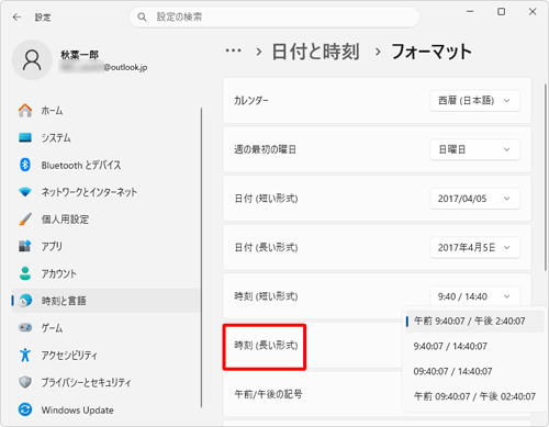 「時刻（長い形式）」の設定は、タスクバーの通知領域の時刻には反映されません