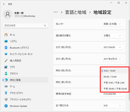 「時刻（短い形式）」ボックスをクリックし、任意の表示形式をクリックします