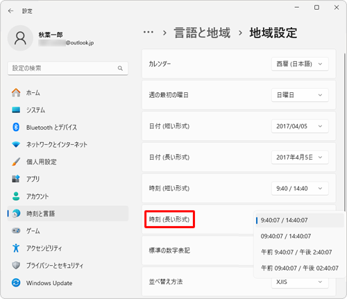 「時刻（長い形式）」の設定は、タスクバーの通知領域の時刻には反映されません